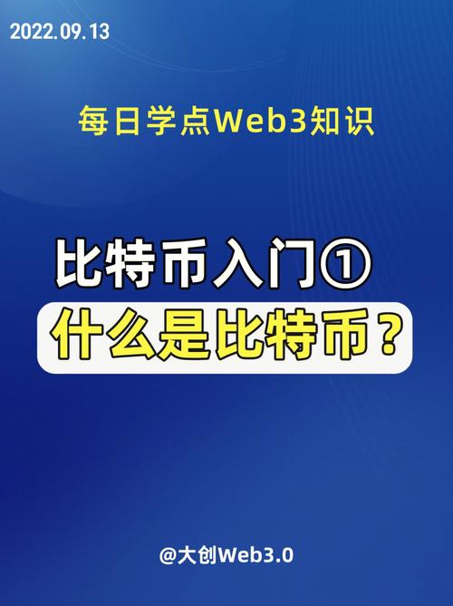哈比特币是啥?,比特币哈希率什么意思
