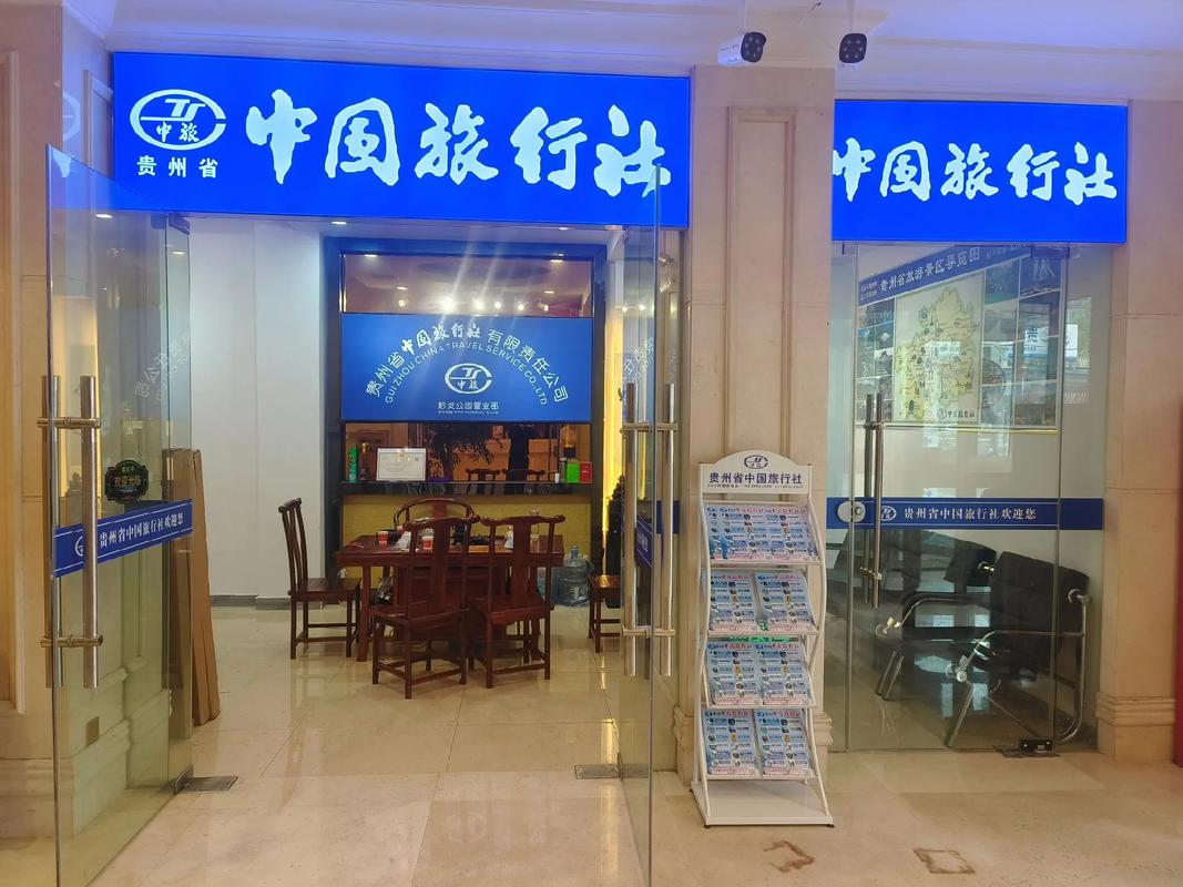 国内好的旅行社排名,国内好的旅行社排名榜