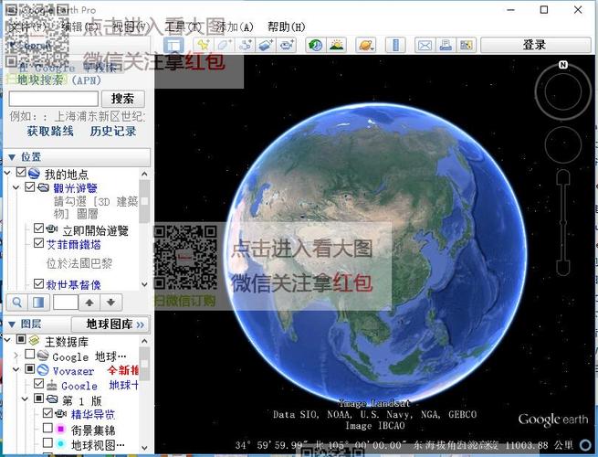 谷歌卫星地球最新版,谷歌卫星地球最新版下载