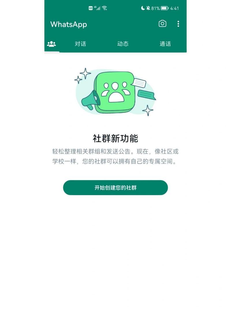 whatsapp怎么加好友进群,whatsapp怎么添加好友进群里