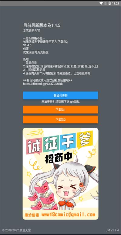 jmcomic要挂梯子吗,jmcomic怎么用不了了