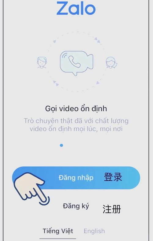 zalo怎么注册不了名字,zalo注册为什么收不到验证码