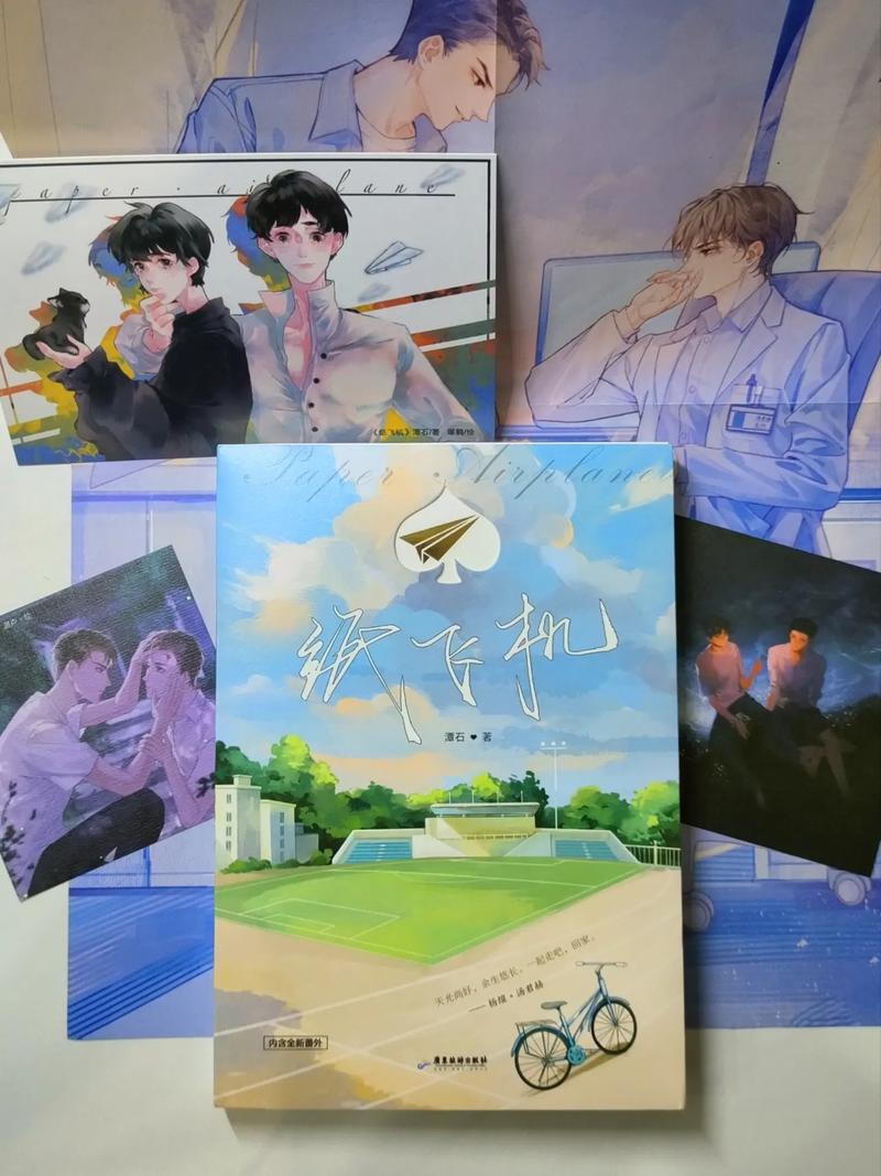 纸飞机小说在线阅读免费,纸飞机小说免费阅读无广告无弹窗
