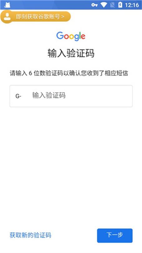 谷歌加速器官方正版下载,谷歌加速器官方正版下载最新版