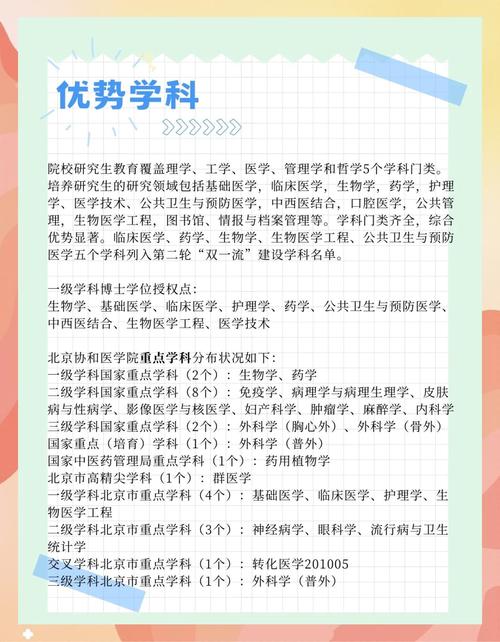 北京协和医院4+4,北京协和医院4 4毕业去向