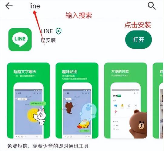 line是哪里的聊天软件,line聊天软件是哪个国家的