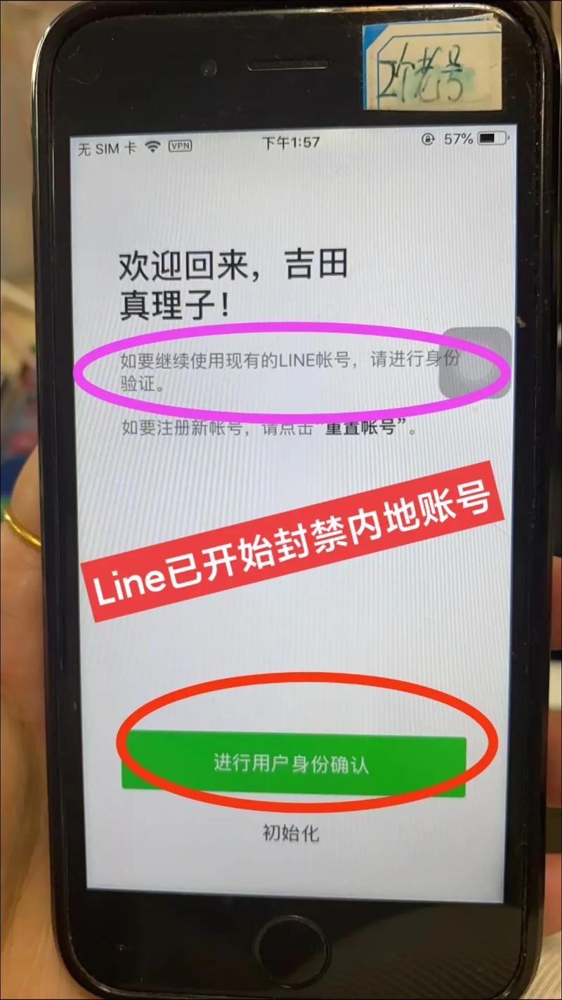 大陆怎么注册line账号,line怎么才能在中国注册