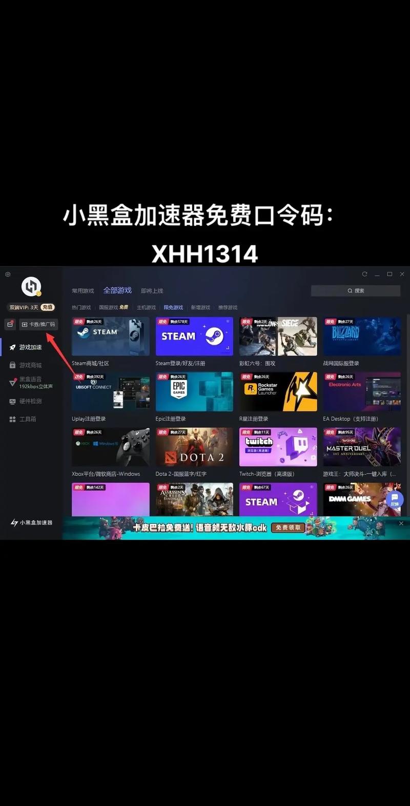 一小时试用加速器,免费加速器试用一小时每天