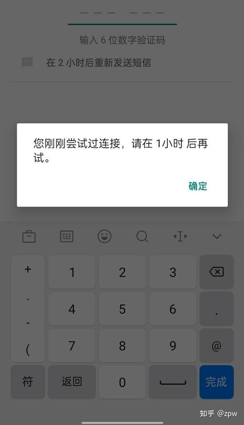 whatsapp短信验证不行,whatsapp验证码发不过来