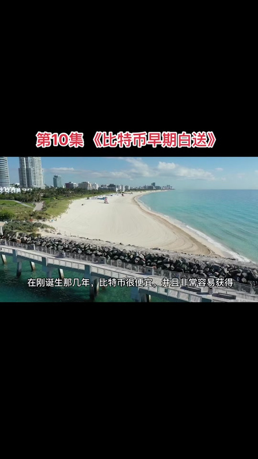 比特币是怎么获得的,比特币是怎么弄出来的