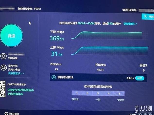 免费网速测试,免费网速测试DNS