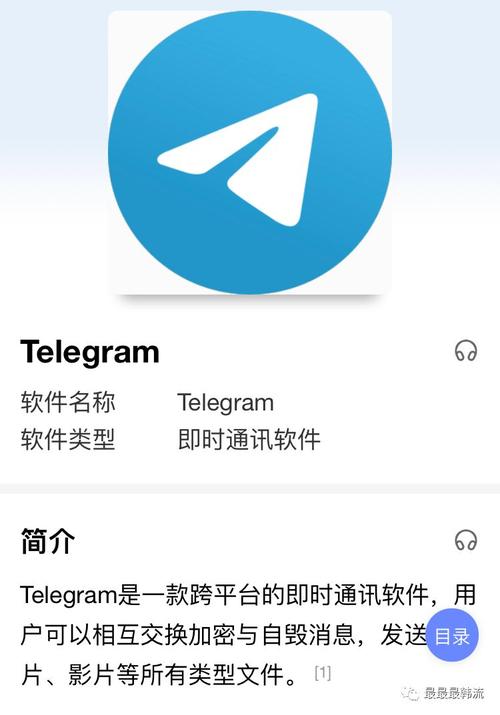 telegeram下载入口苹果,电报telegeramx官网入口