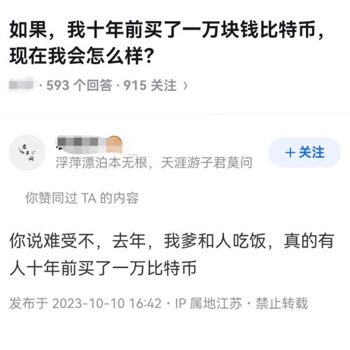 十年前买了20个比特币,十年前买了20个比特币西游记歌曲