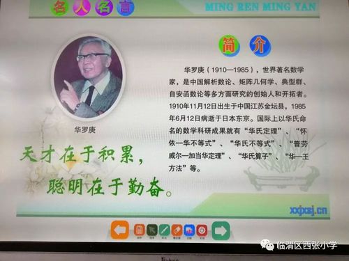 数学家算出自己死期,算命把自己算死的数学家