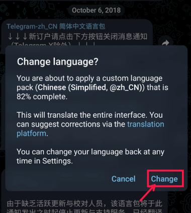 telgamer设置中文,telegream中文版官方