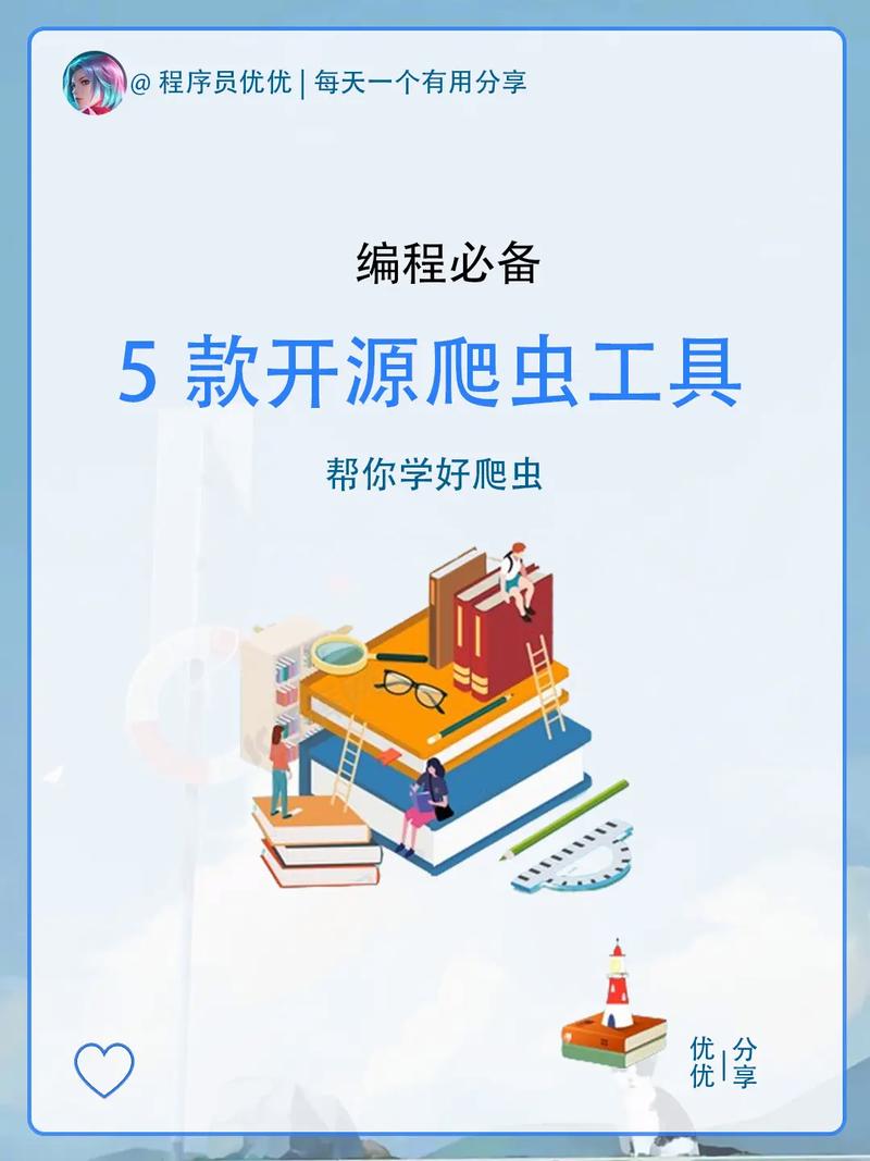 包含app爬虫工具的词条