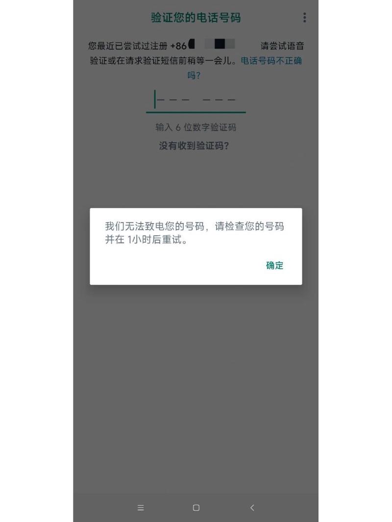 whatsapp验证短信收不到,whatsapp短信验证发不出去