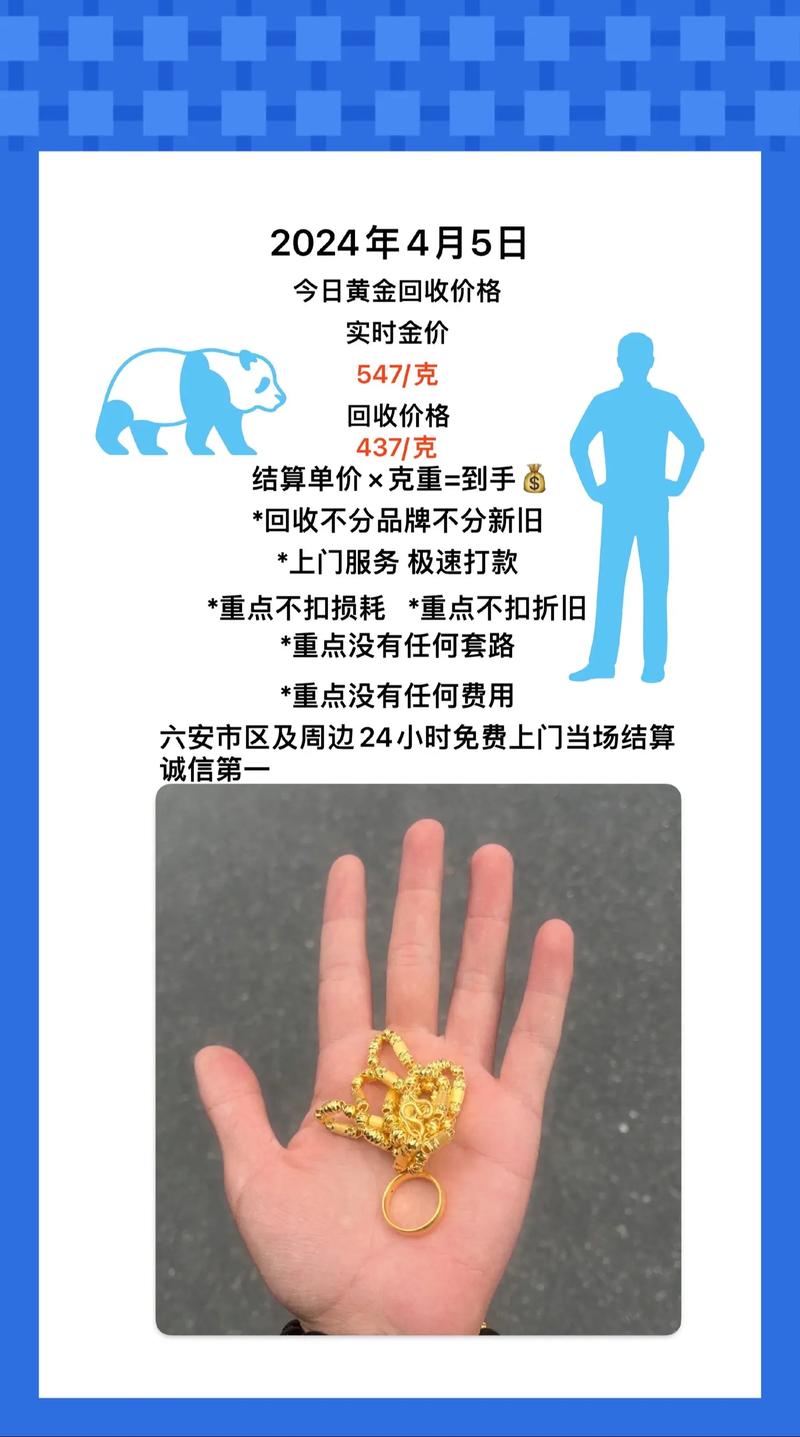 黄金回收价格今日多少一克最新,黄金回收价格今日多少一克最新2025