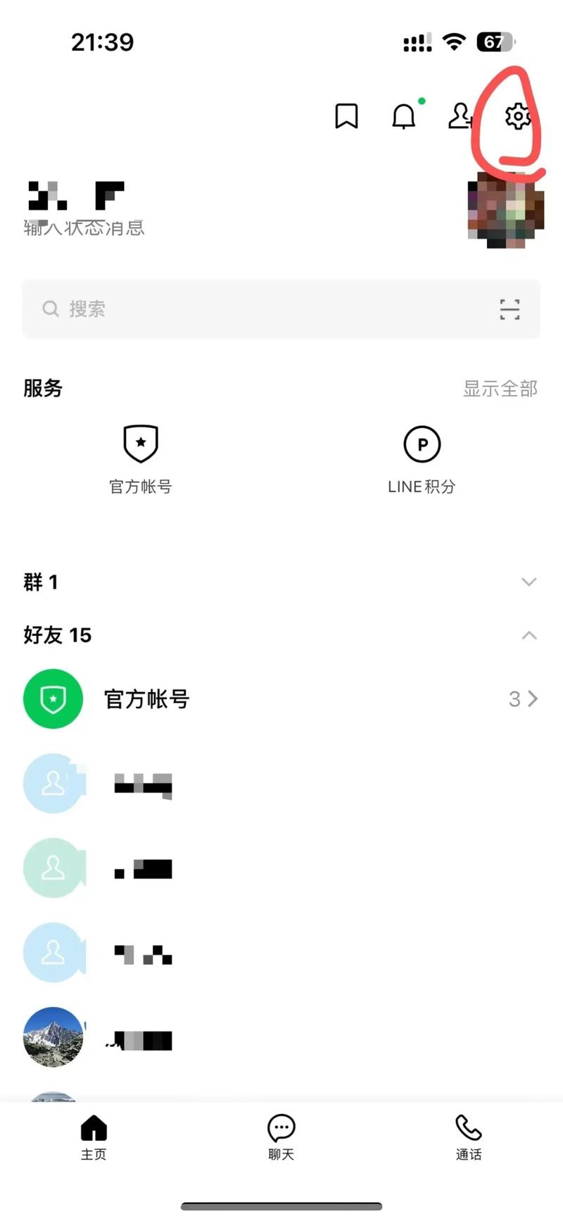 line官方网址是多少,line official