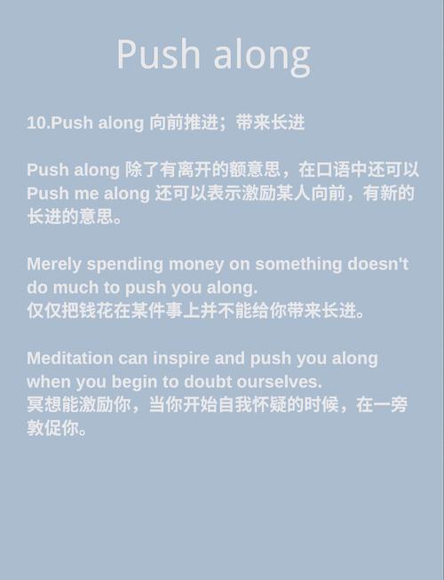 pushy,push音标