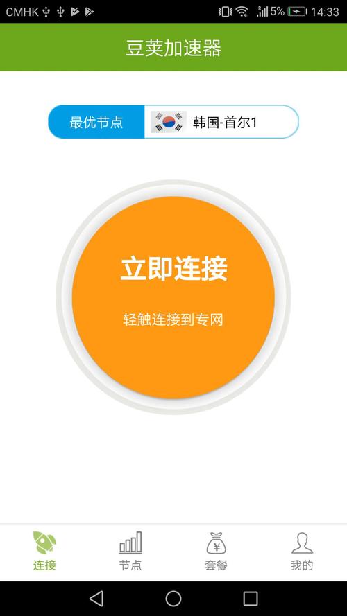 外网加速软件免费版,外网加速软件免费版下载