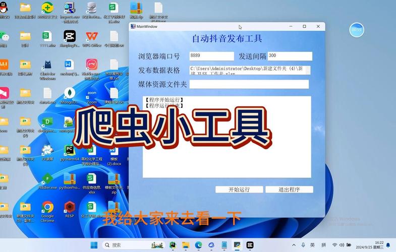 爬虫软件下载,爬虫软件下载安桌