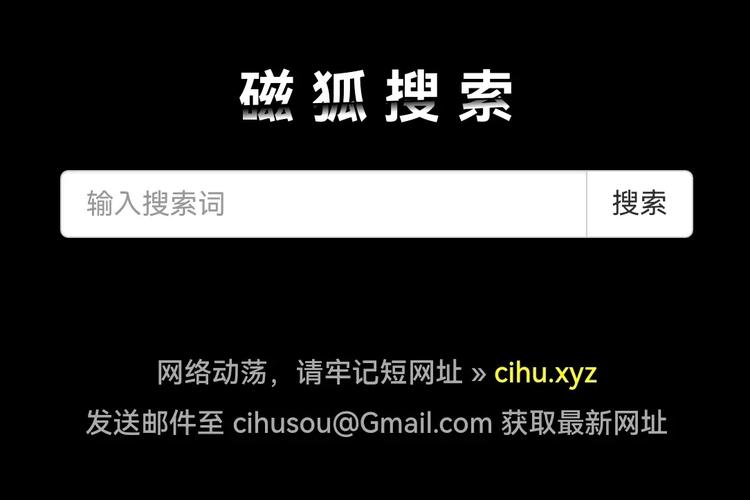 bt磁力狗,种子搜索引擎
