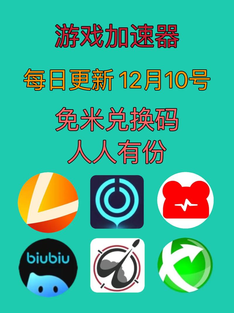 游戏加速器哪个好用,游戏加速器哪个好用免费
