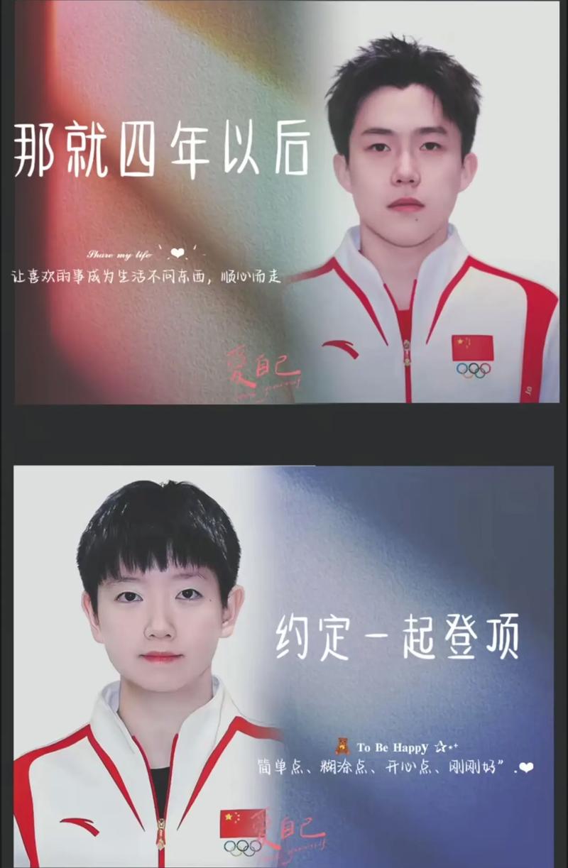 王楚钦孙颖莎出战世乒赛混双的简单介绍