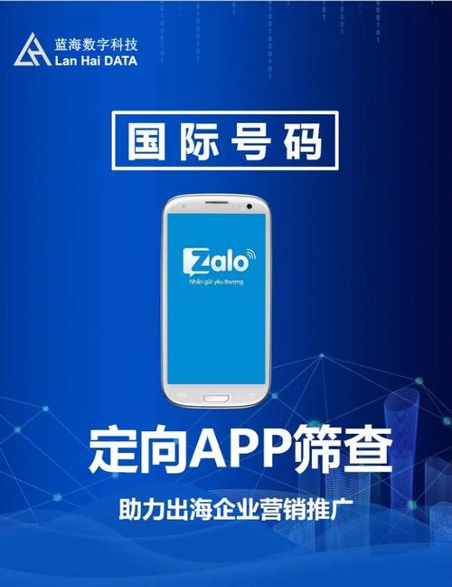 zalo中文版下载安卓最新版本,zalo中文版下载2025最新版