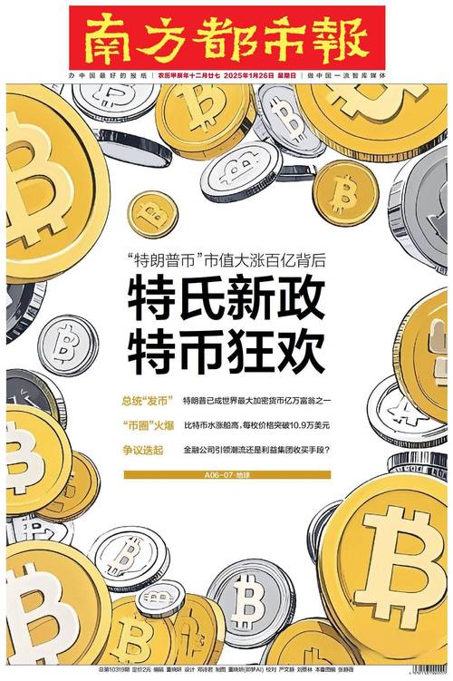 特朗普推出trump币行情如何的简单介绍