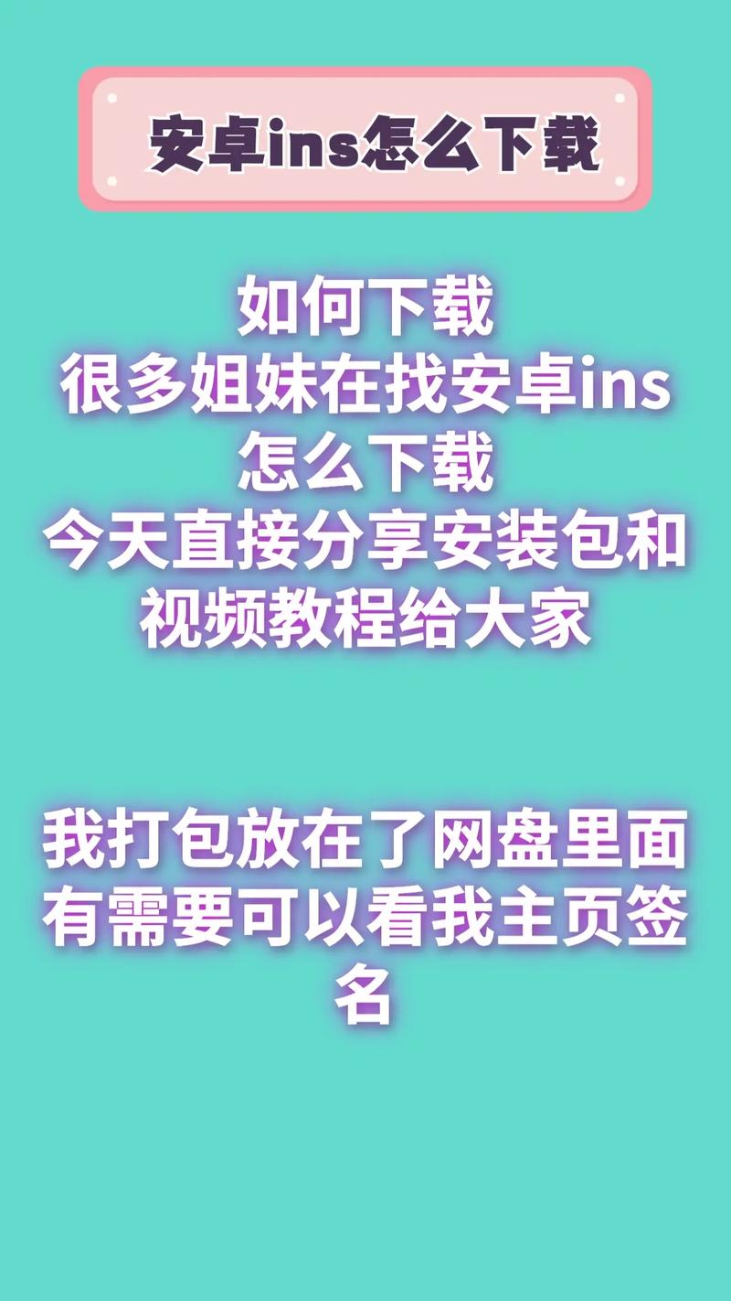 instagram安卓下载,instagram安卓下载免费