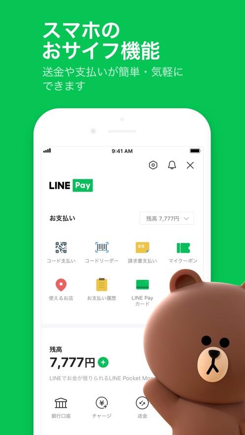 line社交软件可以收款吗,line交友软件中国用不了吗