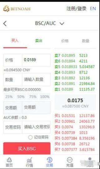 包含十大虚拟货币平台app的词条