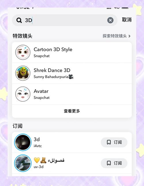 Snapchat官网手机版,snapchat download for android