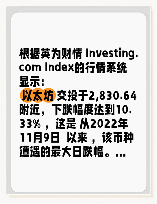 以太坊2.0价格一览表,以太坊20上线后价格将达到