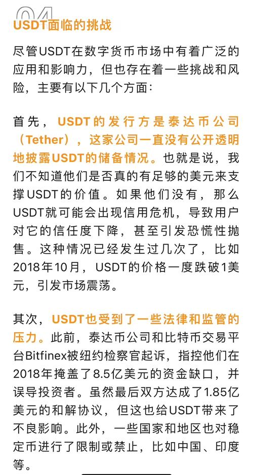 泰达币哪个国家的,泰达币哪个国家的最值钱