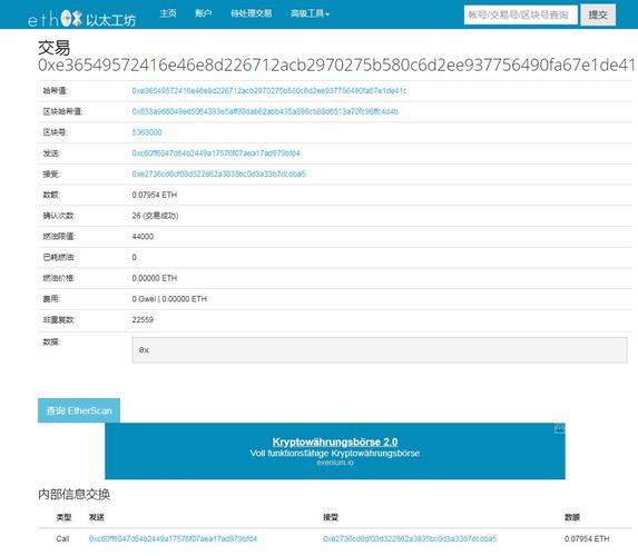 eth浏览器官网,eth浏览器区块查询