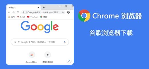谷歌浏览器安卓版,谷歌浏览器安卓版下载60