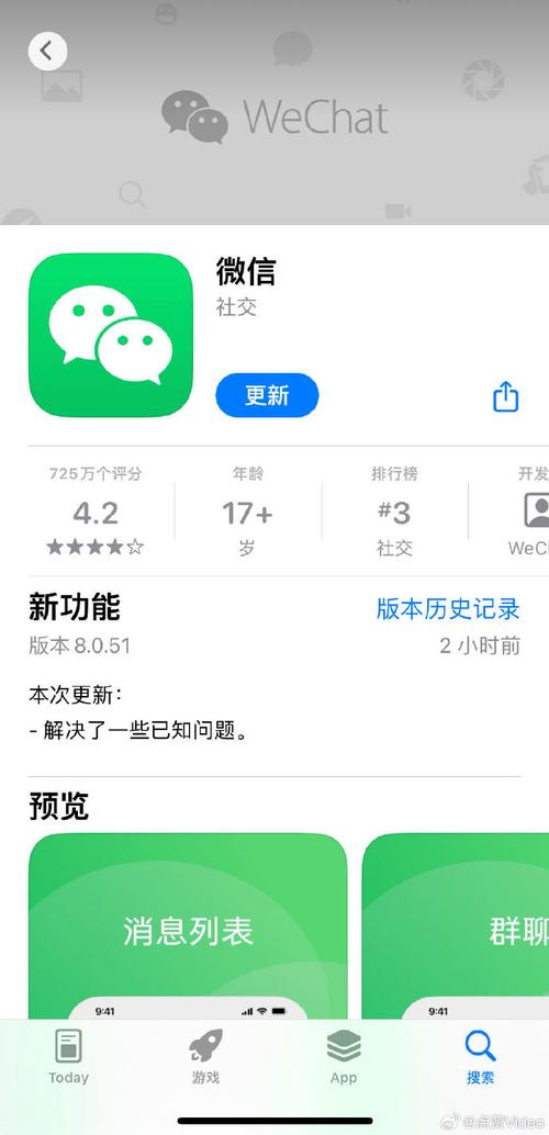 wechat下载app,wechat下载app正版