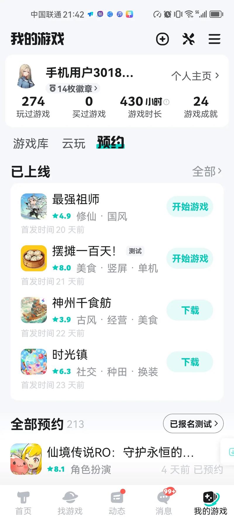 taptap入口,taptap com