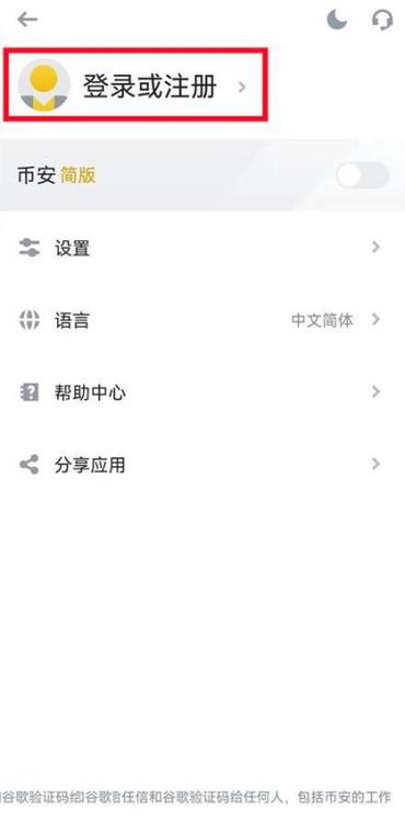包含币安是什么软件的词条