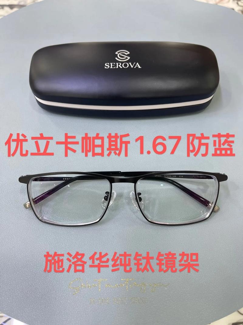 弱视镜片哪个牌子好,弱视镜片哪个牌子好一点