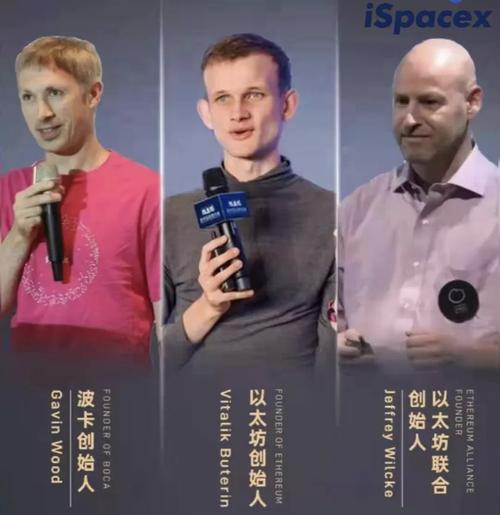 以太坊领军人物名单,以太坊技术团队创始人