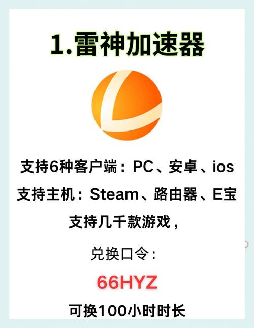 免费海外加速神器畅连下载的简单介绍