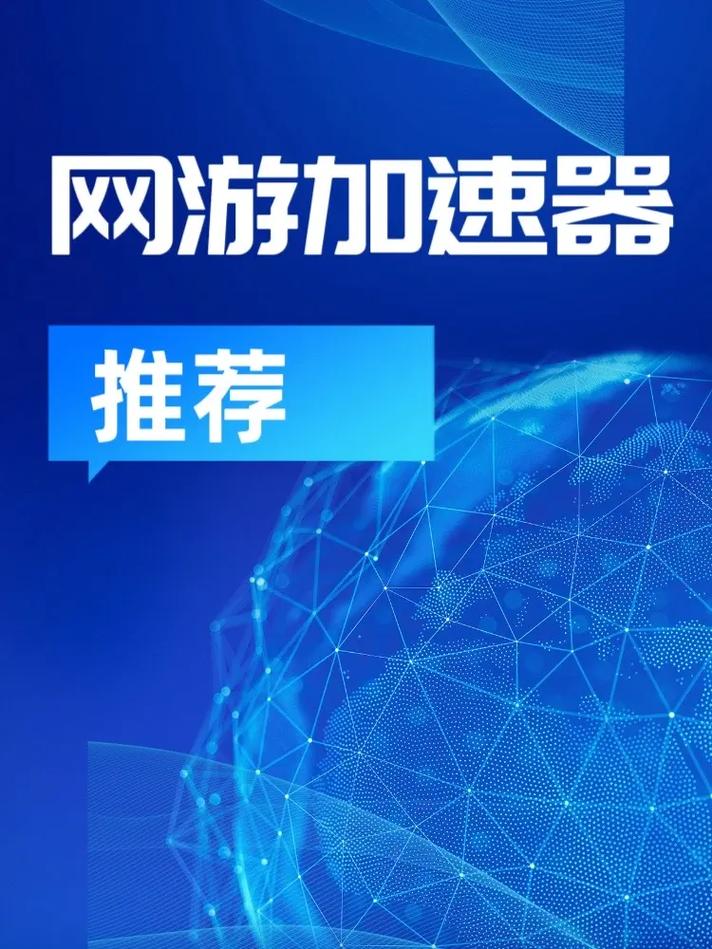最好的网络加速器永久免费版,2021哪个网络加速器免费好用