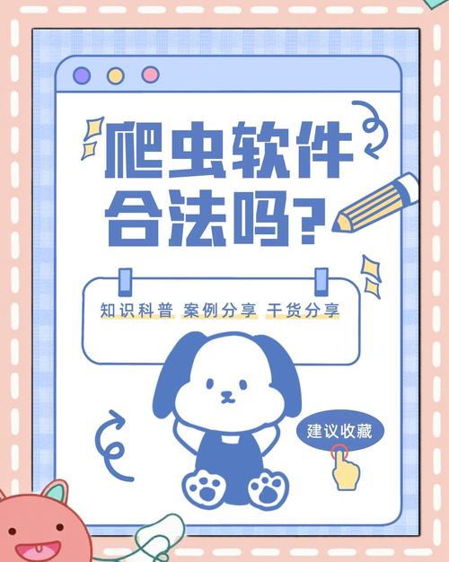 爬虫免费下载,爬虫免费软件下载
