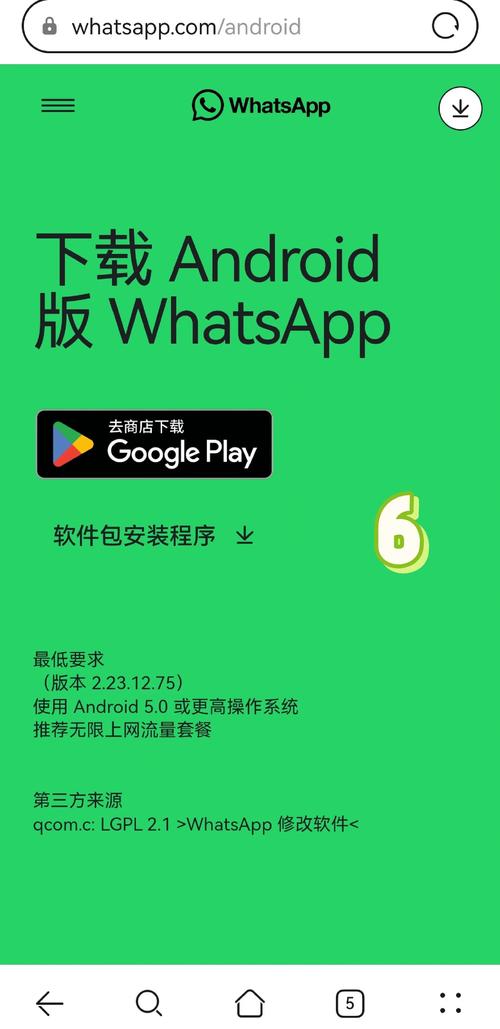whatsapp安卓下载免费,whatsapp最新安卓版下载