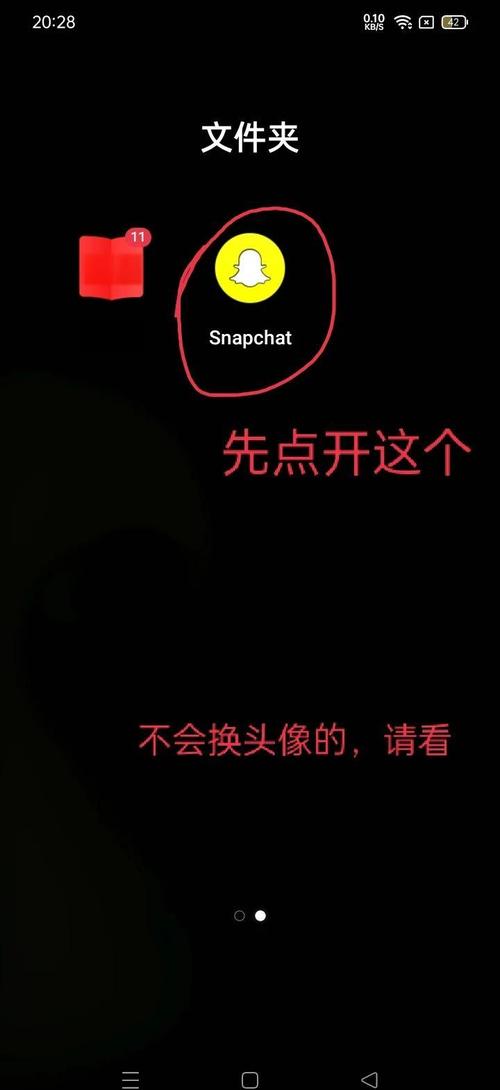 snapchat怎么安装,snapchat软件安装教程