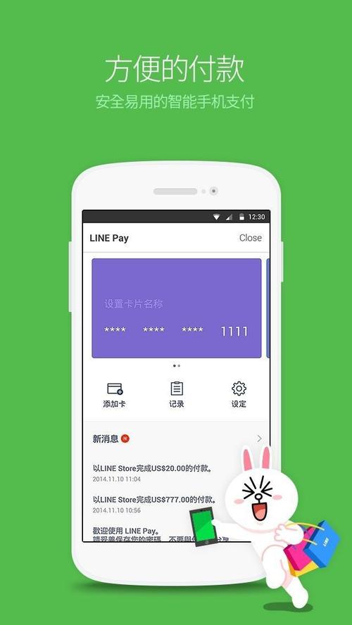 Line安卓版下载,LINE安卓版下载安装1442